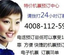 中国翡翠航空改签与票务服务电话指南
