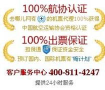 国航机票改签客服电话与票务服务指南